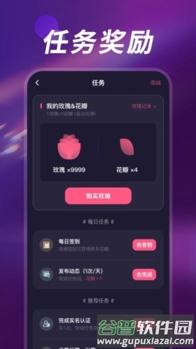 深聊交友截图3