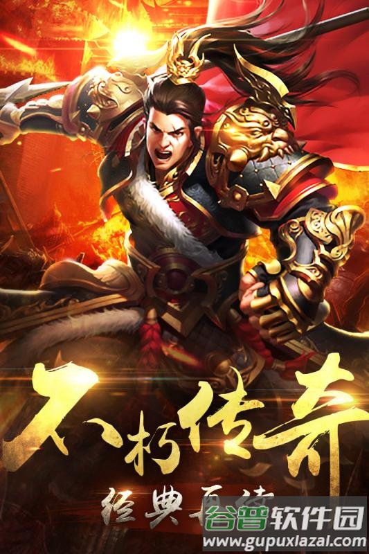 龙城传说手游传奇截图1