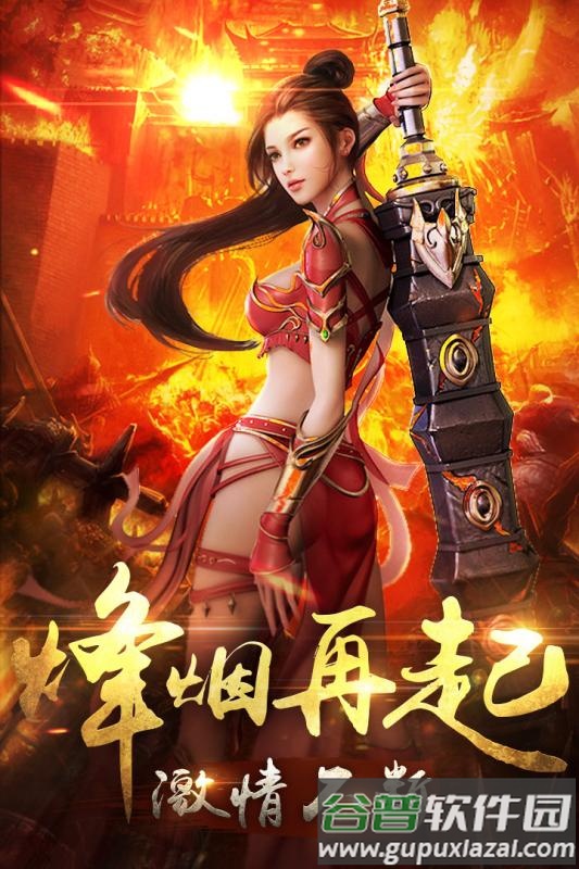 龙城传说手游传奇截图2
