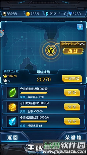 王牌机战游戏截图6