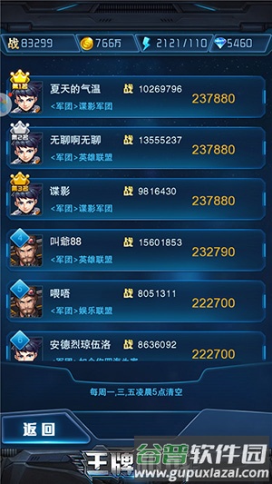 王牌机战游戏截图7
