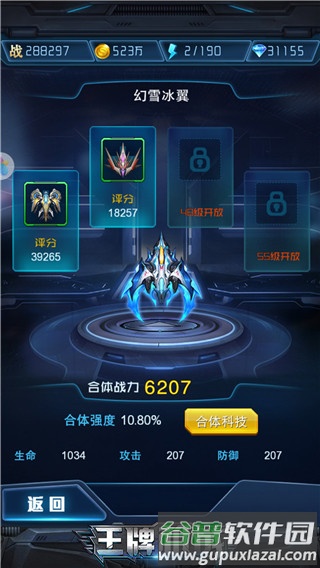 王牌机战游戏截图11