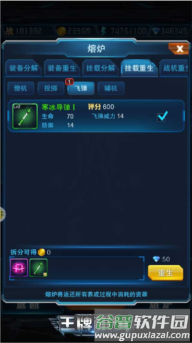 王牌机战游戏截图18