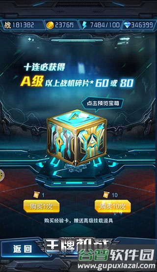 王牌机战游戏截图20