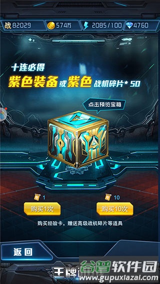 王牌机战游戏截图21