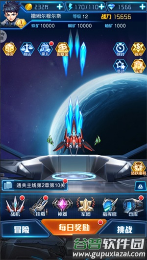 王牌机战游戏截图22