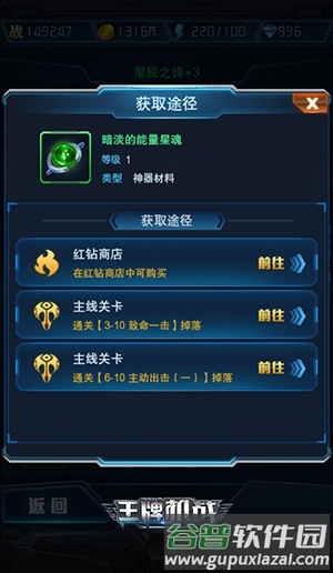 王牌机战游戏截图23