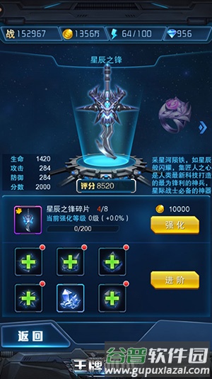 王牌机战游戏截图24