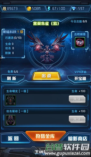 王牌机战游戏截图25