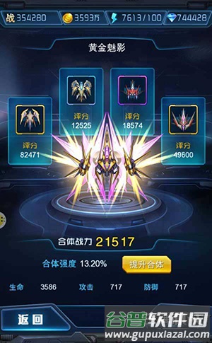 王牌机战游戏截图26