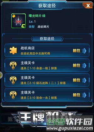 王牌机战游戏截图27