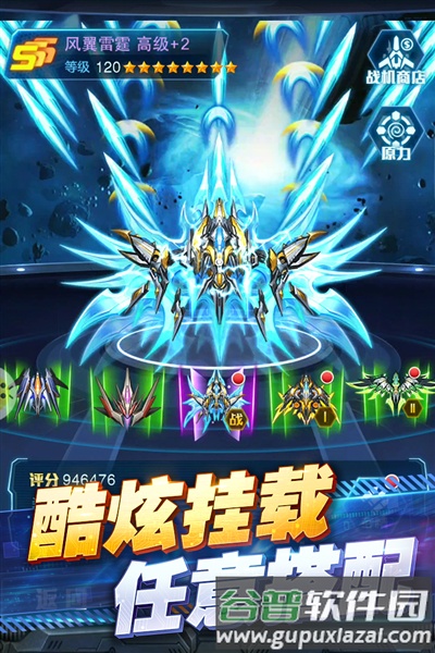 王牌机战官方版本截图1