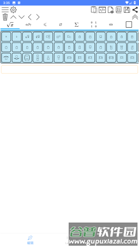 公式编辑器SymEditor2
