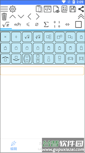 公式编辑器SymEditor4