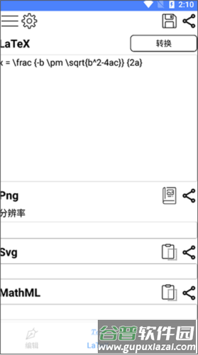 公式编辑器SymEditor5