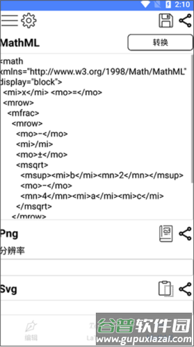 公式编辑器SymEditor6