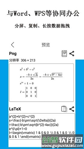 公式编辑器app免费版截图5