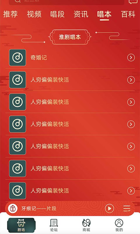中华淮剧最新版截图1