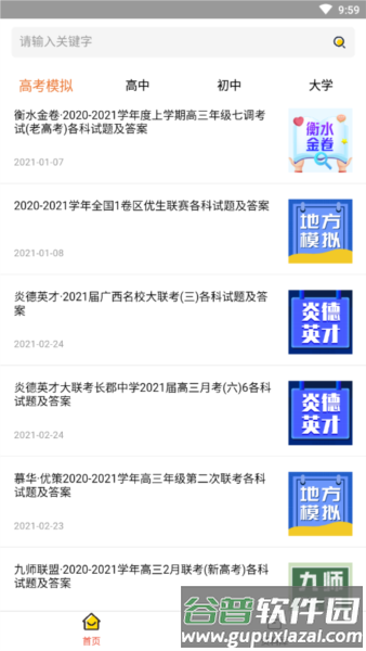 趣找答案截图2