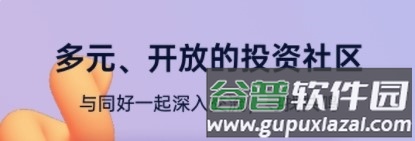 谈指间app21