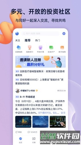 谈指间app截图1