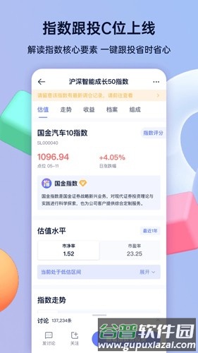 谈指间app截图3