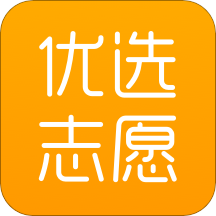 优选志愿官方版v1.7.2