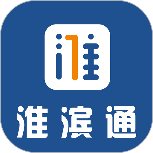 淮滨通官方版v1.0.5