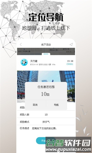 思窝app截图2