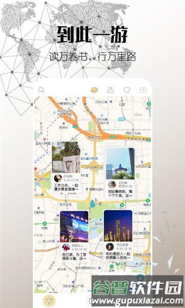 思窝app截图4