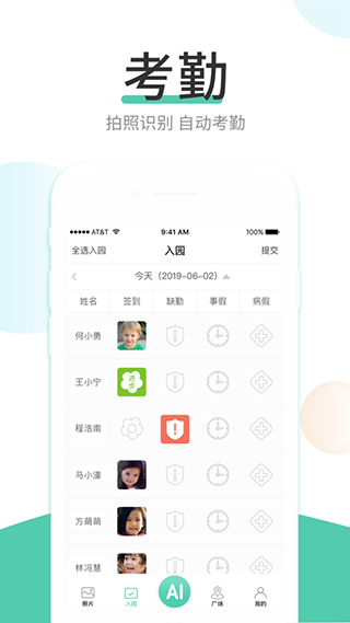 红橙云app截图2