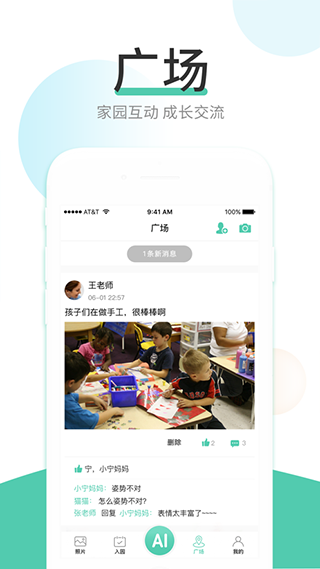 红橙云app截图3