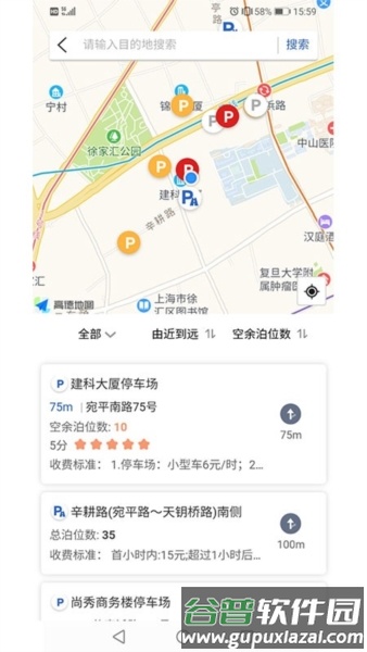 上海公共停车app12