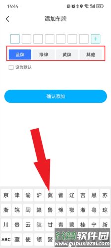 上海公共停车app8