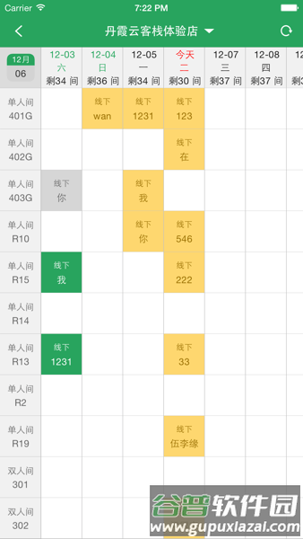 美住3