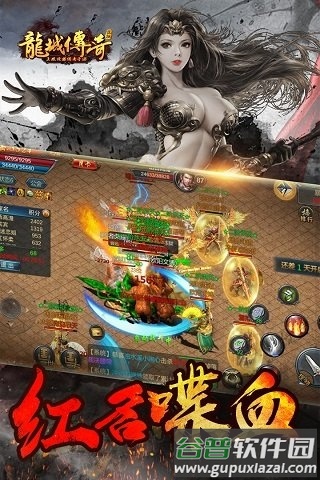 龙城传奇合击版本截图3