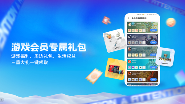 雷霆游戏会员app