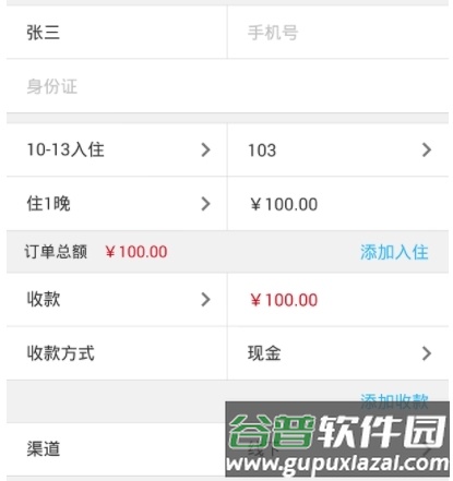 QRInn最新版