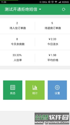 QRInn最新版截图3