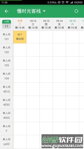 QRInn最新版截图4