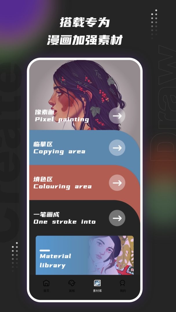 med绘画手机版截图1