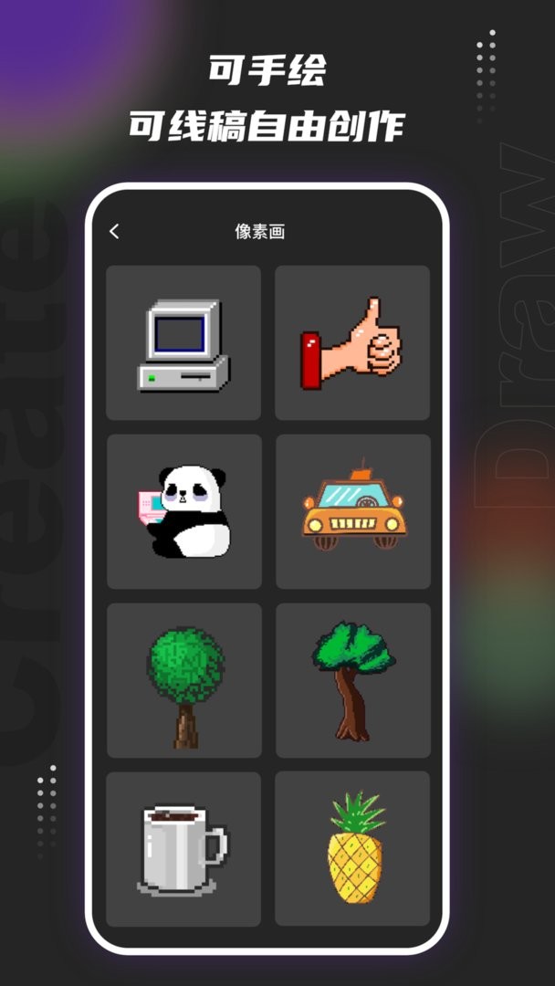 med绘画手机版截图2