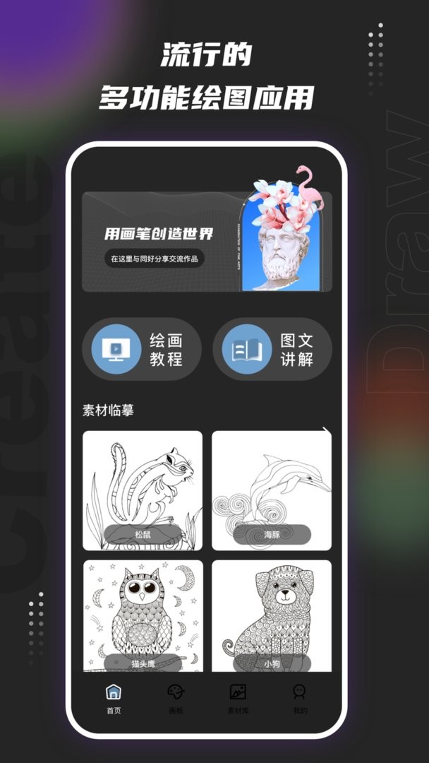 med绘画手机版截图3