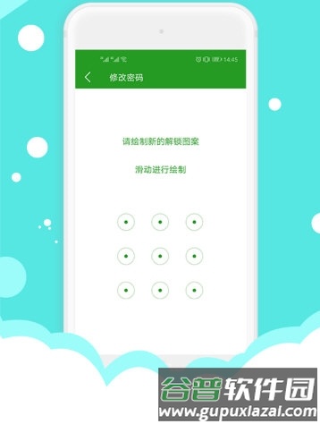 程序锁1