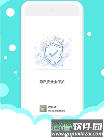程序锁3