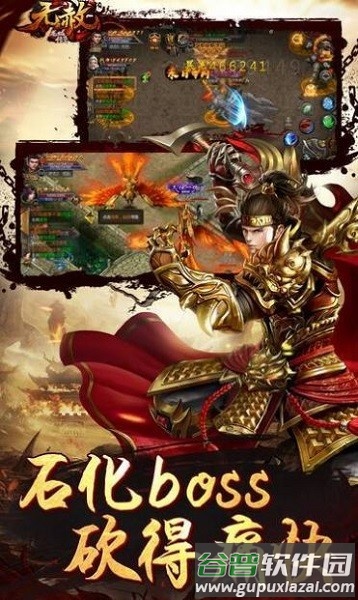 龙城传奇之无赦手游截图2