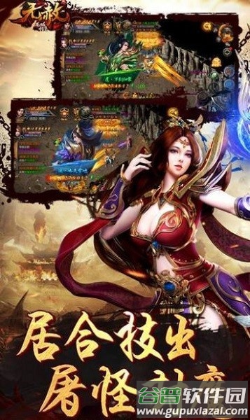 龙城传奇之无赦手游截图3