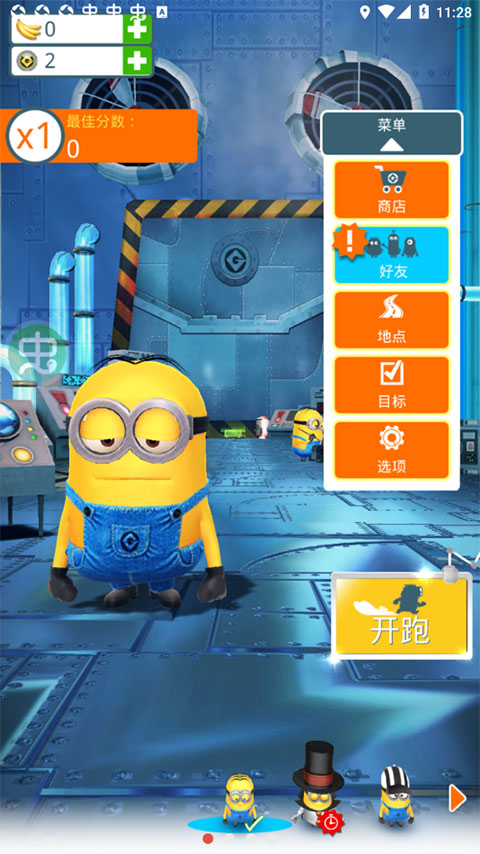 小黄人快跑中文版(Minion Rush)截图1