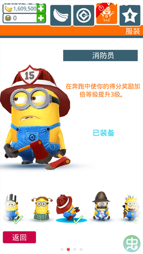 小黄人快跑中文版(Minion Rush)截图2