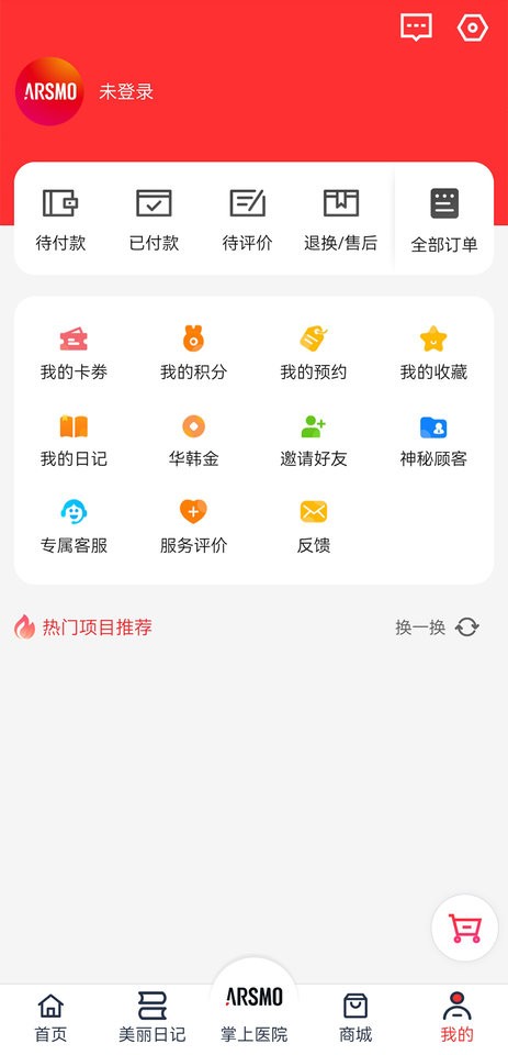 华韩整形软件截图1